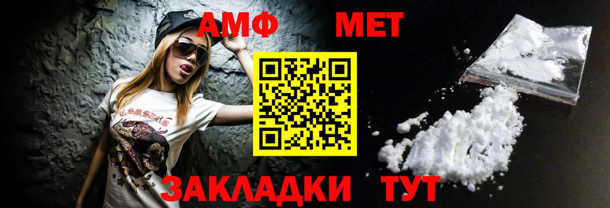 АМФЕТАМИН  АМФ Premium  Вход с VPN  Мурманск 