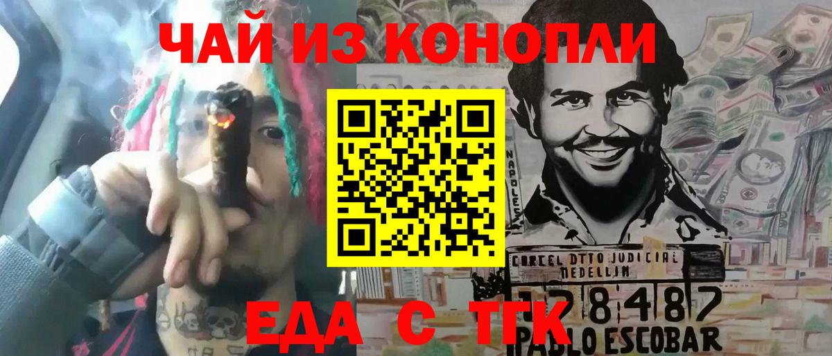 Мурманск  Еда ТГК марихуана  Вход с VPN 