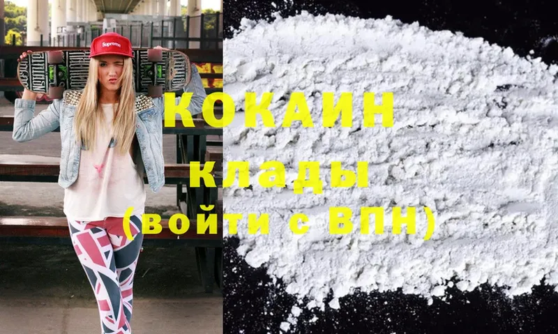 OMG   нарко площадка состав  Cocaine Эквадор  Мурманск 