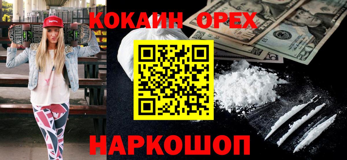 Кокаин FishScale Мурманск