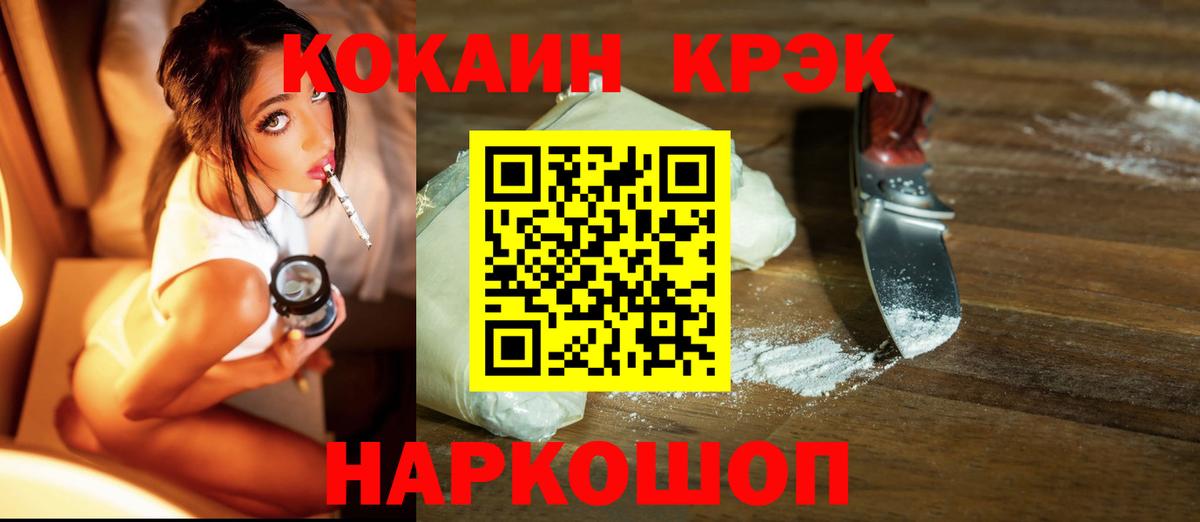 КОКАИН Боливия  Cocaine  COCAIN Эквадор  Мурманск  Вход с VPN 