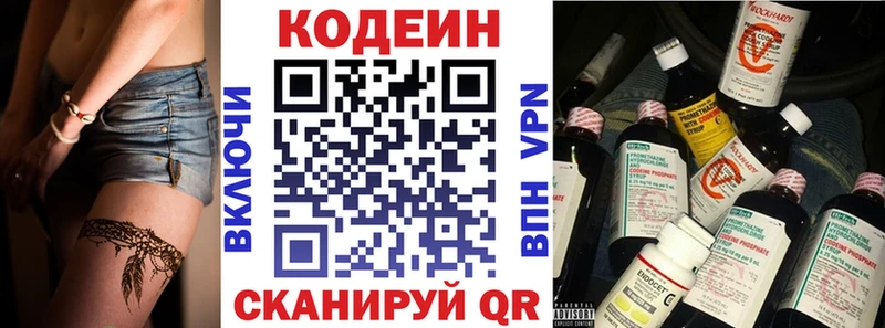 блэк спрут ССЫЛКА  Мурманск  Codein Purple Drank 