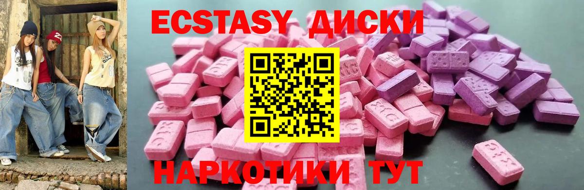 Мурманск  Ecstasy Punisher  Экстази Philipp Plein  Вход с VPN 