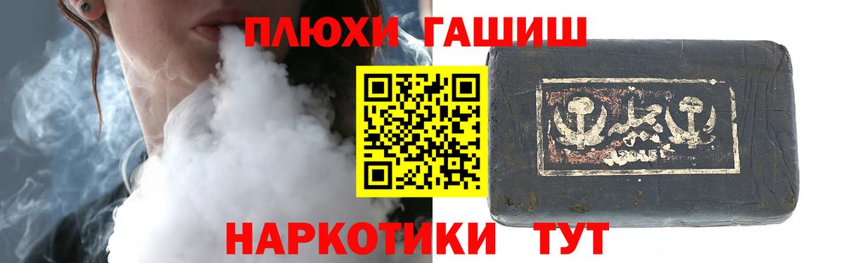 ГАШ ice o lator Мурманск