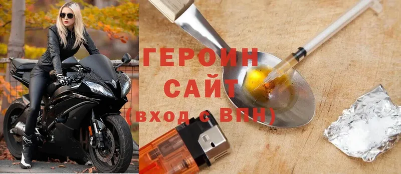 Героин афганец  Мурманск 