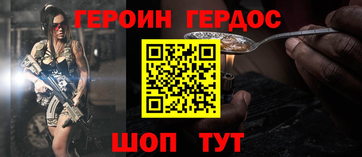 Мурманск  Героин афганец  Вход с VPN 