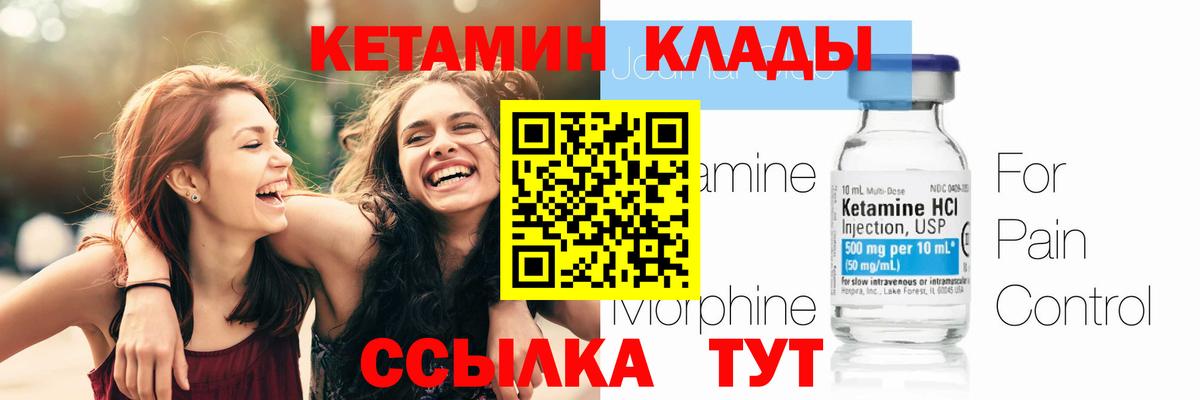 КЕТАМИН ketamine  Вход с VPN  Мурманск  Кетамин VHQ 