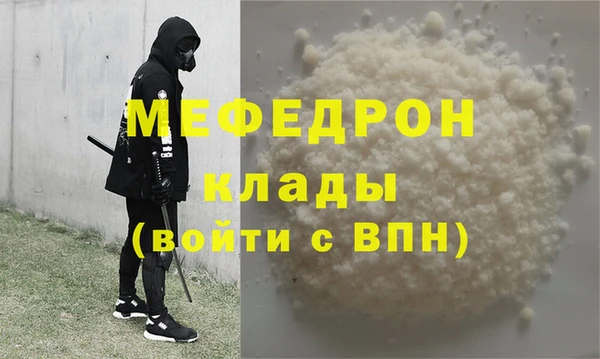 мефедрон мука Новокубанск