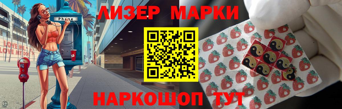 Лсд 25 экстази кислота Мурманск