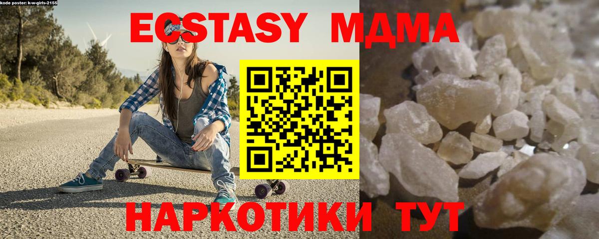 МДМА Molly  MDMA молли  Мурманск  Вход с VPN 
