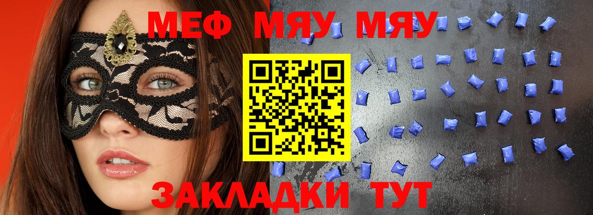 Мефедрон мука Мурманск