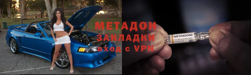 Метадон methadone  Мурманск 