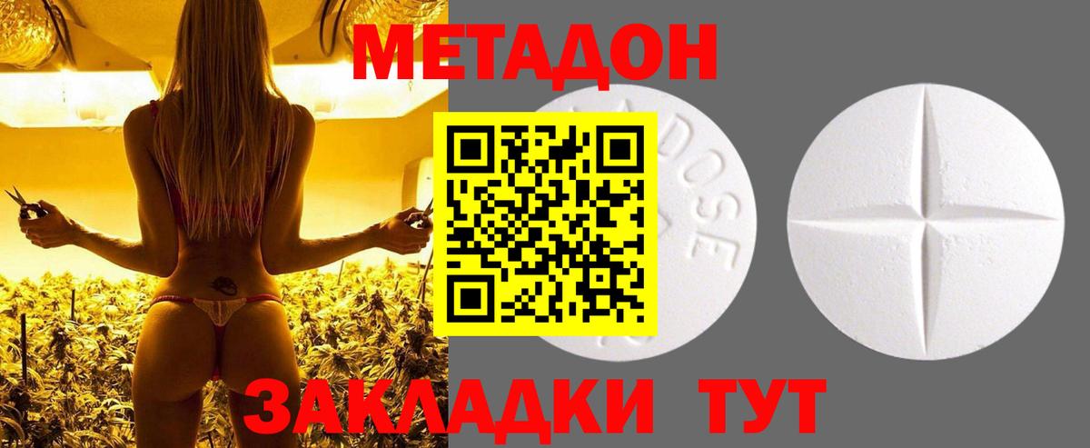 Мурманск  МЕГА зеркало  Вход с VPN  Метадон кристалл 