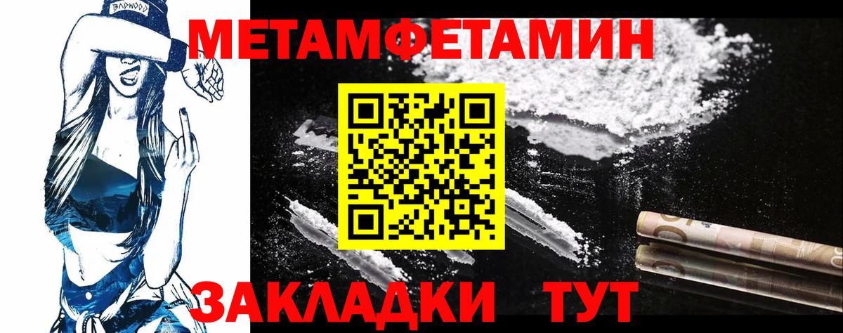 Первитин пудра  Первитин пудра  Мурманск  Вход с VPN 