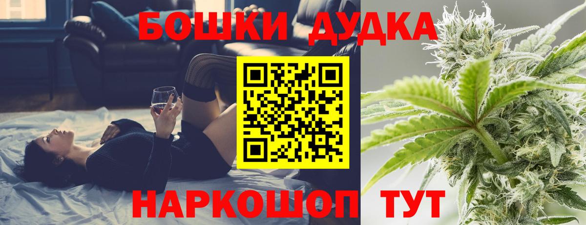 Бошки марихуана конопля  Бошки Шишки план  Вход с VPN  Мурманск  Шишки марихуана Ganja 
